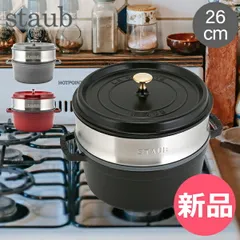 2025年最新】staub（ストウブ） ピコ・ココットラウンド24 （両手鍋