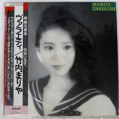 2025年最新】竹内まりや variety lpの人気アイテム - メルカリ
