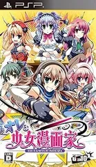 【中古】(未使用･未開封品)オレは少女漫画家 - PSP