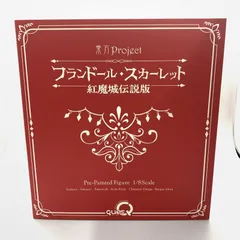 【中古】開封）東方Project 1/8 ﾌﾗﾝﾄﾞｰﾙ･ｽｶｰﾚｯﾄ 紅魔城伝説版[10]
