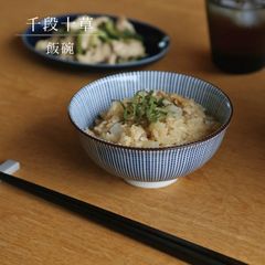 美濃焼 千段十草 飯碗 12cm 昭和製陶 染付 茶碗 和食器