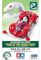Amazon | 超希少 ミニ四駆 干支四駆 亥年 2007年 いのしし 廃版 通販