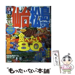 【中古】 横浜で遊ぼ ’９９ー’００/ＪＴＢパブリッシング 中古】 横浜で遊ぼ '99ー'00/JTBパブリッシング