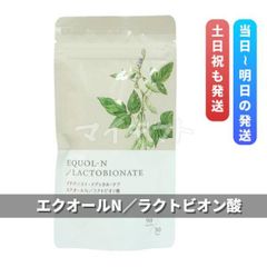 エクオールN/ラクトビオン酸 90粒 アドバンスト・メディカル