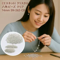 S-NET エスネット クリスタル 八角 ビーズ クリア 14mm 二つ穴 アクセサリー のれん 手芸 ガラス 透明 シャンデリア デコ パーツ(クリア500)
