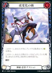 【中古】Flesh and Blood ZEN018[C]：虎変化の術 (2)/Tiger Form Incantation (2)
