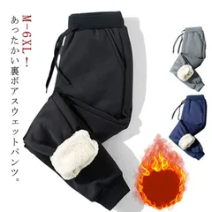 裏起毛 イージーパンツ メンズ カジュアルパンツ スウェットパンツ アウトドアウェア 極暖 パンツ 厚手 裏ボア 暖かい 防寒 長ズボン スリム 細身 パンツ スポーツパンツ 秋冬 ジョガーパンツ 大#chi4349