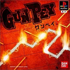 GUNPEY(グンペイ) Amazon | GUNPEY(グンペイ) | ゲームソフト