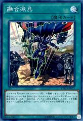 遊戯王 融合派兵 シークレット1枚 - メルカリ