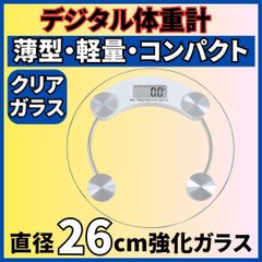⛵体重計 デジタル ヘルスメーター 丸形 薄型 強化ガラス スケルトンボディー オートオン オートオフ機能 耐荷重150kg ボディースケール