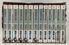 デュラララ!! 全巻セット1~13巻セット 完全生産限定版 第1期 2025年最新】デュラララ 全巻の人気アイテム - メルカリ