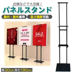両面 スタンド看板 ポスターパネル スタンド 自立看板 高さ調節 屋外 室内 案内板 集客 目立つ サイン表示 メニュー 店舗 レストラン 受付 カフェ イベント用 ブラック 誘導 注意喚起