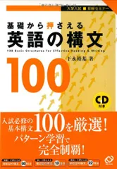 2024年最新】全解英語構文の人気アイテム - メルカリ