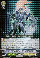 2025年最新】マジェスティロードブラスターの人気アイテム - メルカリ