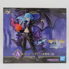 2025年最新】悪魔風リムルの人気アイテム - メルカリ 2025年最新】悪魔風リムルの人気アイテム - メルカリ