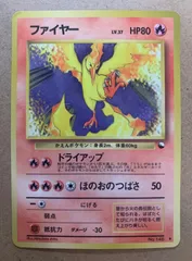 拡張シートのファイヤー ポケモンカード旧裏 - メルカリ
