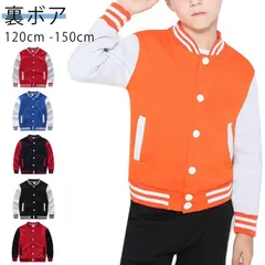 スタジャン スタジアムジャンパー キッズ ジュニア 子供 子供服 キッズ服 女の子 ガールズ 男の子 ボーイズ 秋 秋冬 秋服 秋冬物 長袖 アウター ジャンパー ジャケット スタジャン 裏起毛 フー#shbwdd2897