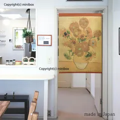 【MINIBOX のれん制作工房 正規販売店舗】【匿名配送 ネコポス 全国送料無料】のれん「ゴッホ ひまわり 02 オレンジ」85X120cm【日本製】洋風 絵画 家紋 目隠し 暖簾