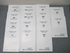 2025年最新】東進ハイスクール過去問演習講座の人気アイテム - メルカリ