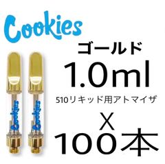 100本 1.0 ml Cookies ゴールドアトマイザー　リキッド交換用