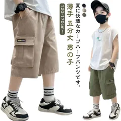 送料無料 半ズボン パンツ キッズ ハーフパンツ カジュアル 子供服 子ども カーゴパンツ ショートパンツ 五分丈 膝丈 男の子 ダンス衣装 イージーパンツ 無地 小学生 ポケット ジュニア ボトムス#haula730386