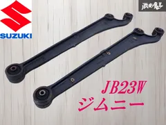 2025年最新】JB64 純正 リーディングアームの人気アイテム