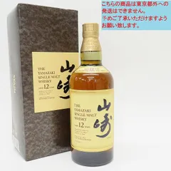 2026年最新】サントリー 山崎 sya1nの人気アイテム - メルカリ