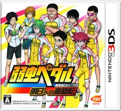 弱虫ペダル 明日への高回転 - 3DS