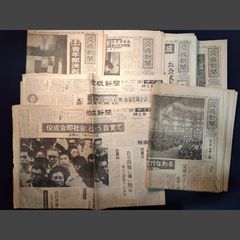 戦時中•戦後の毎日新聞 （昭和18年〜26年） 戦時中•戦後の毎日新聞 （昭和18年〜26年） - メルカリ