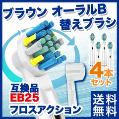 2024年最新】ブラウン電動歯ブラシ携帯ケースの人気アイテム - メルカリ