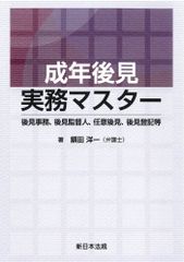 完全マスター法律実務基礎科目 民事/刑事 呉明植 伊藤塾 司法試験 予備