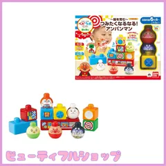 【特価】バンダイ(BANDAI) BabyLabo ベビラボ アンパンマン 脳を育む つみたくなるなる!アンパンマン 対象年齢6ヶ月以上
