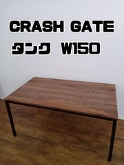 ①【関東地域限定販売　送料無料】CRASH GATE TANK DINING TABLE タンク W150 関家具　クラッシュゲート