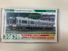 グリーンマックス完成品 キハ75形2次車用ライトユニット