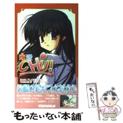 恋愛CHU!入手困難非売品B2サイズポスター