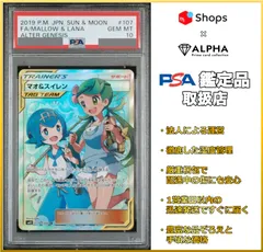 2024年最新】マオスイレン sr psa9の人気アイテム - メルカリ