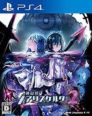 【中古-非常に良い】 神獄塔 メアリスケルター2 - PS4