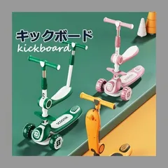 2025年最新】キックサイクルの人気アイテム - メルカリ