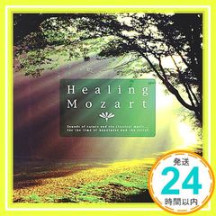 Healing Mozart - メルカリ