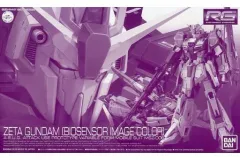 RG MSZ-006 ゼータガンダム バイオセンサーイメージカラー段ボール発送 2026年最新】rg zガンダム バイオセンサーの人気アイテム - メルカリ