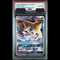 【PSA鑑定済み】デビルゾア 初期 MINT 9【遊戯王】 PSA9 オシリスの天空竜 初期 シークレット G4-01 遊戯王の通販