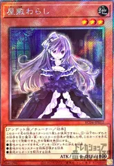 屋敷わらし　スリーブ 屋敷わらし スリーブ」の激安通販 | magi