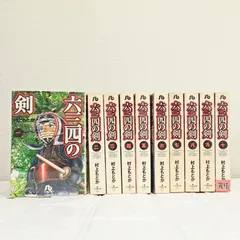 六三四の剣全24巻初版完結　状態良好　　　　　　　　オマケでエーイ剣道全3巻完結 六三四の剣全24巻初版完結 状態良好 オマケでエーイ剣道