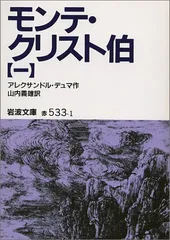 特装版 デュマの大料理事典 アレクサンドル デュマ 初版 帯付き 格安