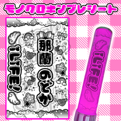 iLiFE!-モノクロシート-NEW ver.(2枚セット/単品)