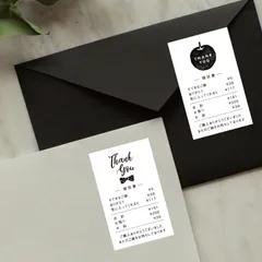 サンキューシール　レシート 24枚