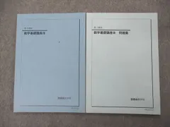 2023年最新】鉄緑会 高2 数3の人気アイテム - メルカリ