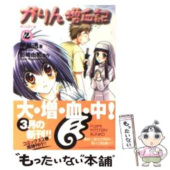 2025年最新】かりん 増血の人気アイテム - メルカリ