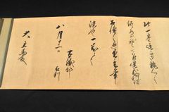 赤穂浪士の内中心的三士書状及覚書の一括 大石内蔵助・堀部