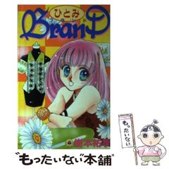 ジェリービーンズ 1巻 安野モヨコ - メルカリ